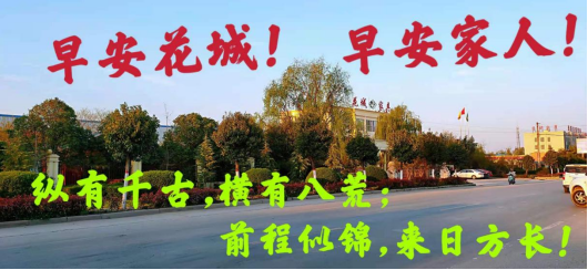 花城辦公家具有限公（gōng）司車間早間日常