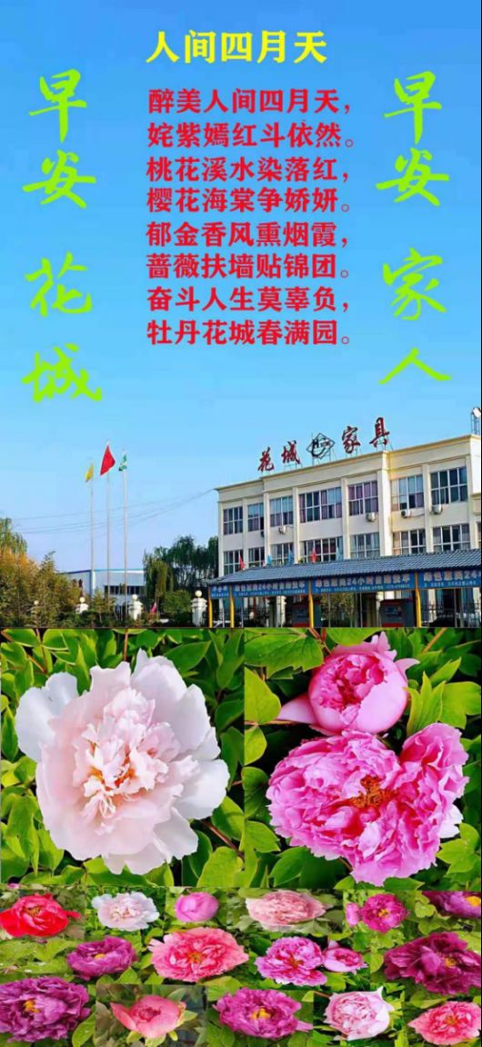 花城辦（bàn）公家具有限公司車間早間日常