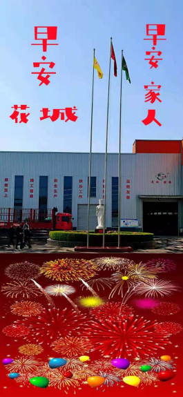 花城辦公家具有限公（gōng）司車間早間日常
