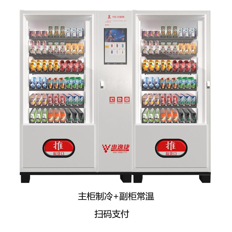 售貨機（jī）