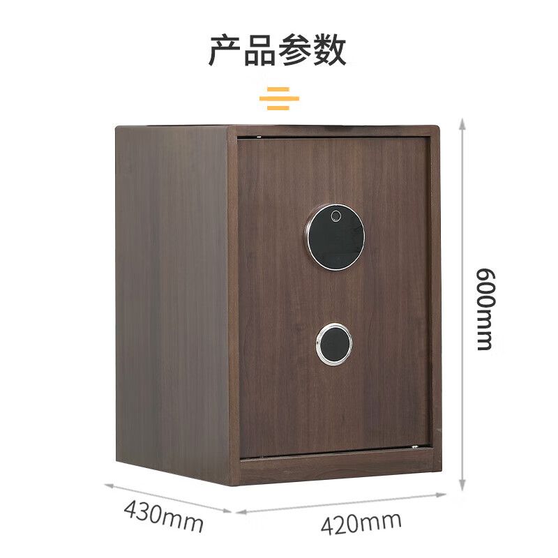 600高單門保密櫃木紋轉印色電子密碼鎖