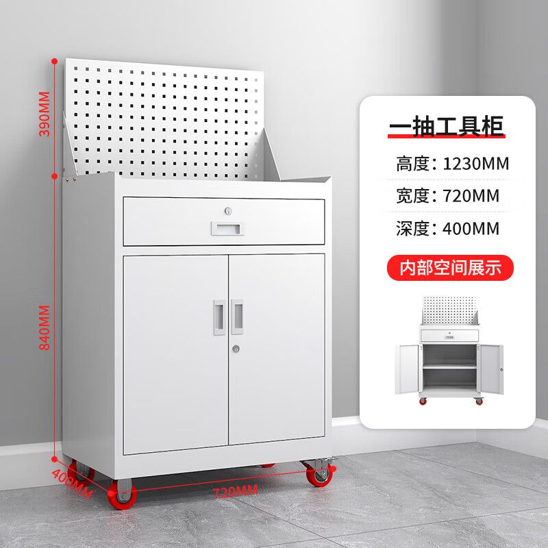 一抽帶（dài）網帶輪工具櫃