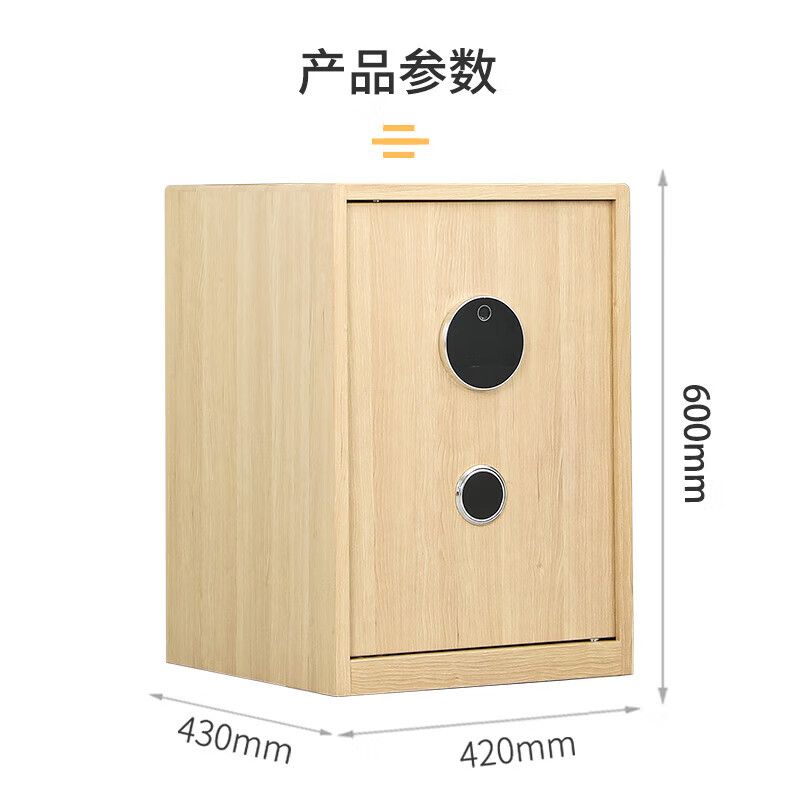 600高單門保密櫃（guì）木紋轉印色（sè）電子（zǐ）密碼鎖